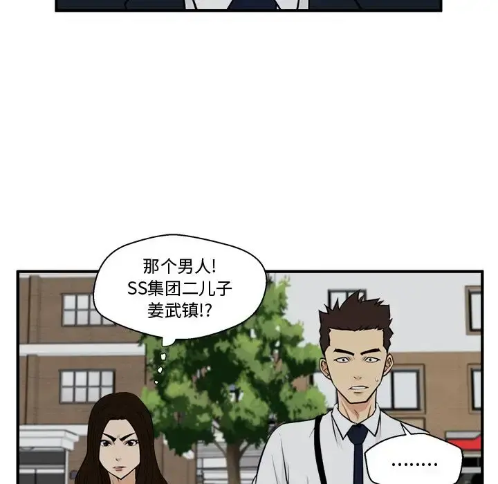 35岁姜武烈 - 第48章 - page 85