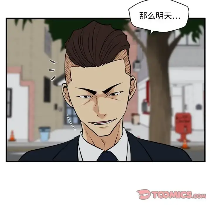 35岁姜武烈 - 第48章 - page 87