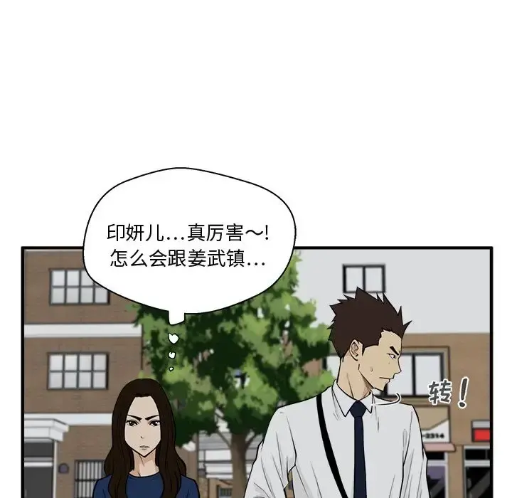 35岁姜武烈 - 第48章 - page 92
