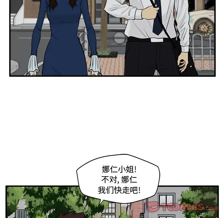 35岁姜武烈 - 第48章 - page 93