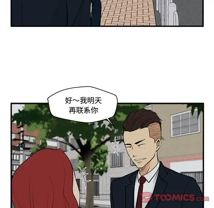 35岁姜武烈 - 第48章 - page 96