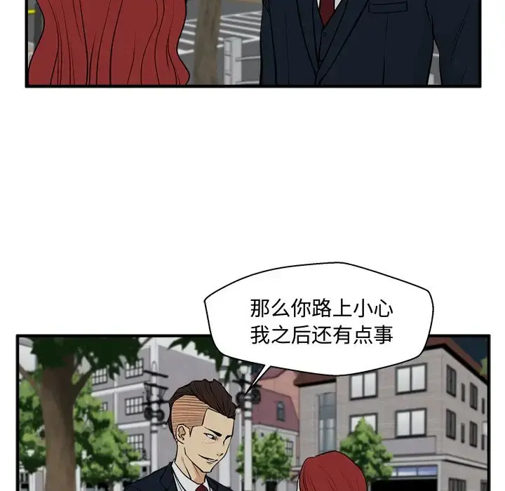 35岁姜武烈 - 第48章 - page 97