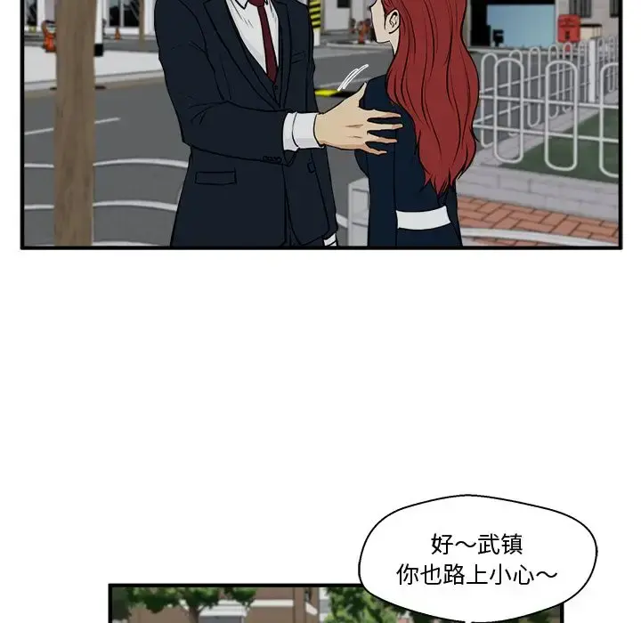 35岁姜武烈 - 第48章 - page 98