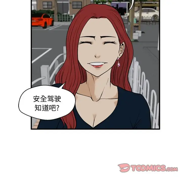 35岁姜武烈 - 第48章 - page 99
