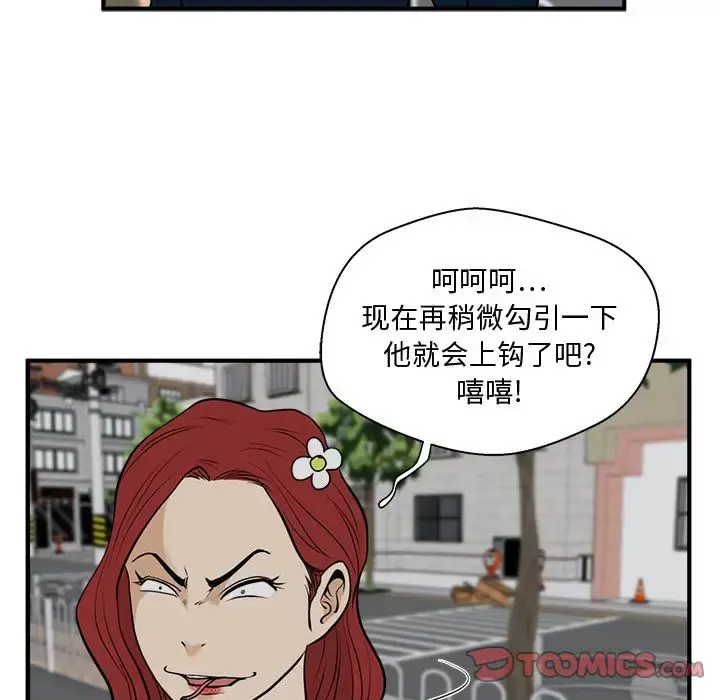 35岁姜武烈 - 第48章 - page 105