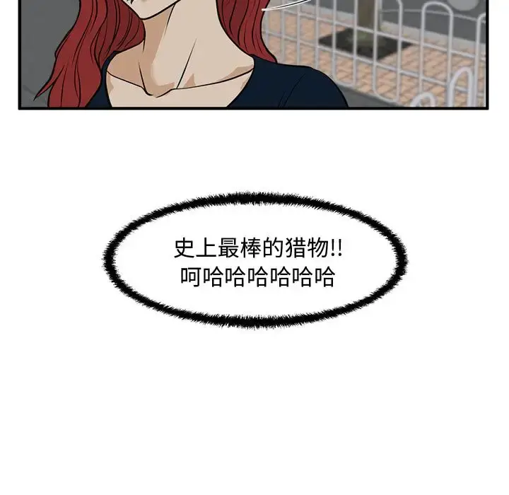 35岁姜武烈 - 第48章 - page 106