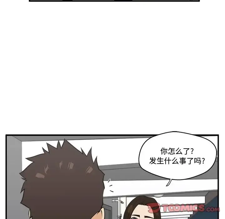 35岁姜武烈 - 第48章 - page 110