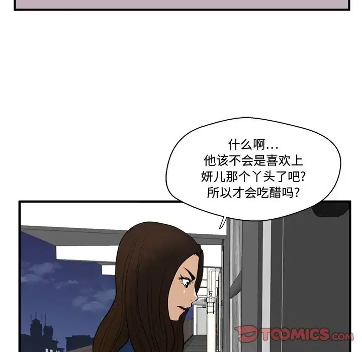 35岁姜武烈 - 第48章 - page 116