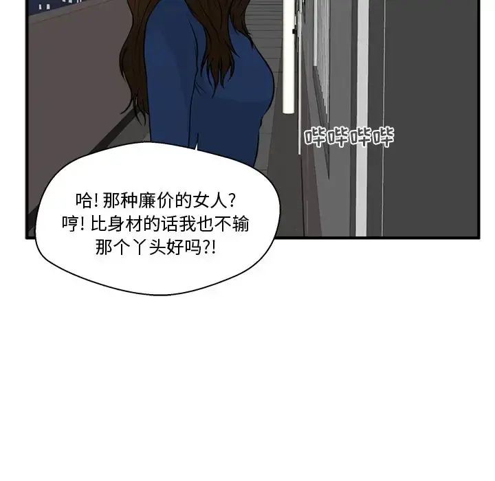 35岁姜武烈 - 第48章 - page 117