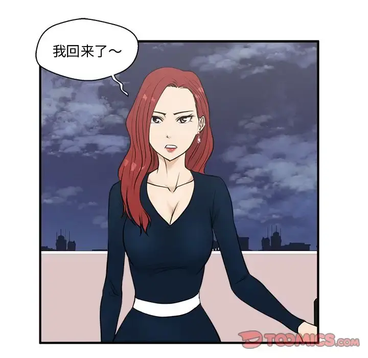 35岁姜武烈 - 第48章 - page 125