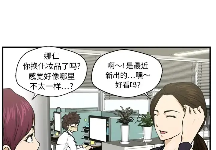 35岁姜武烈 - 第0章 - page 4