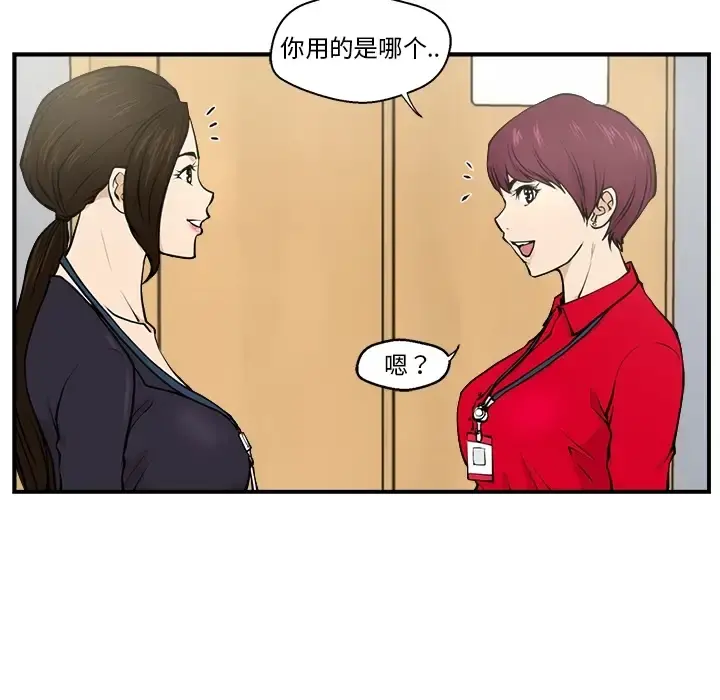35岁姜武烈 - 第0章 - page 7