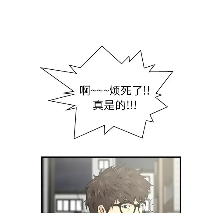 35岁姜武烈 - 第0章 - page 18