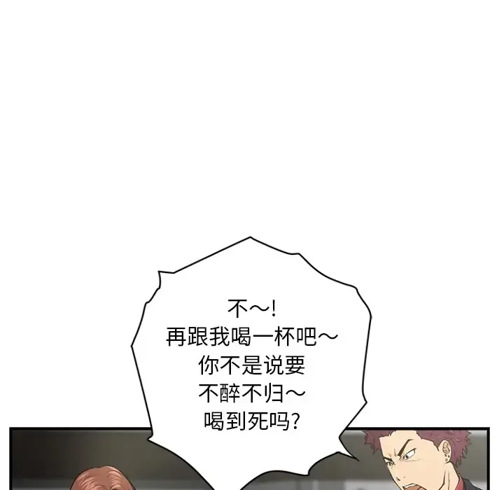 35岁姜武烈 - 第0章 - page 21