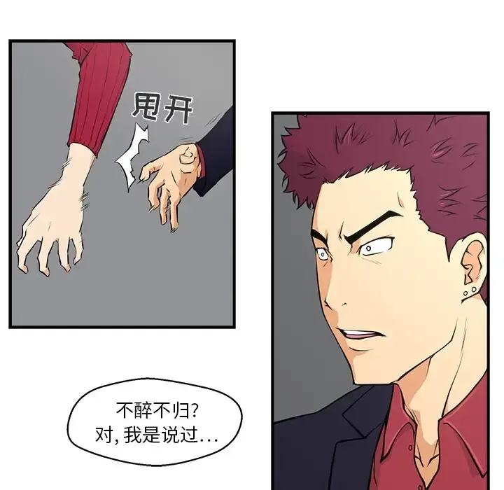35岁姜武烈 - 第0章 - page 23
