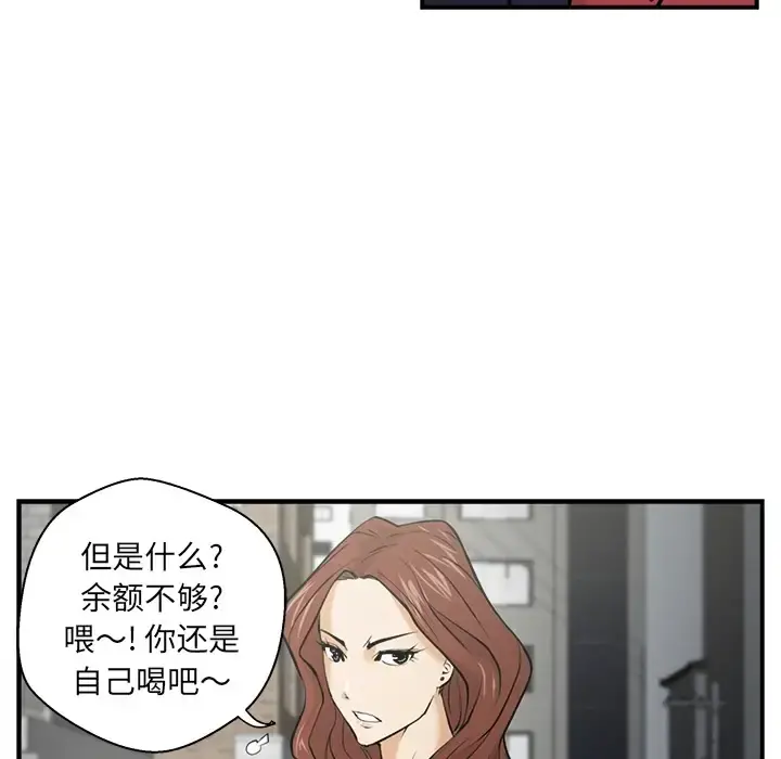35岁姜武烈 - 第0章 - page 24