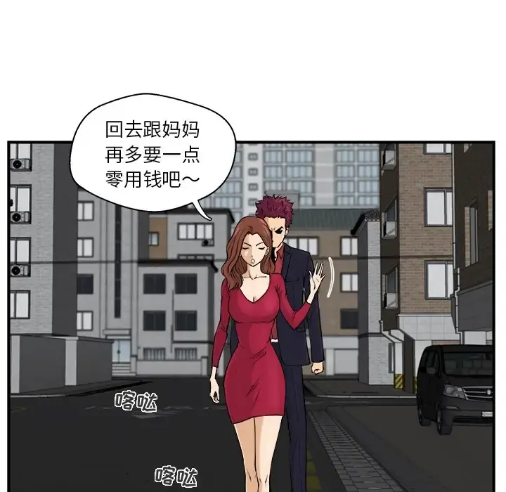 35岁姜武烈 - 第0章 - page 26
