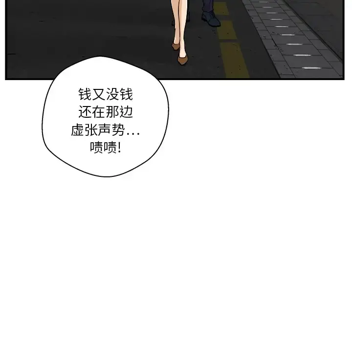 35岁姜武烈 - 第0章 - page 27