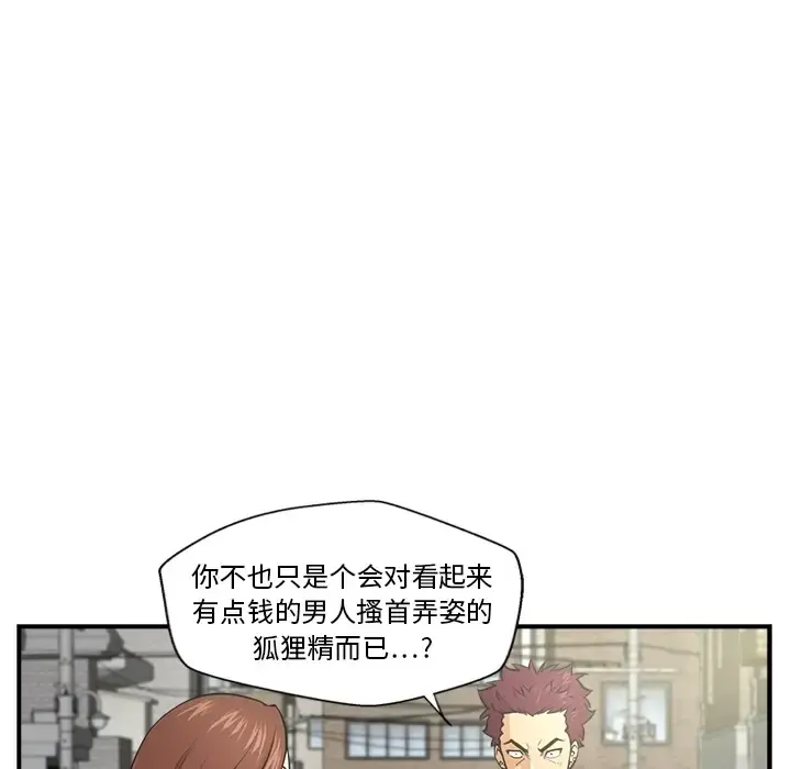 35岁姜武烈 - 第0章 - page 29
