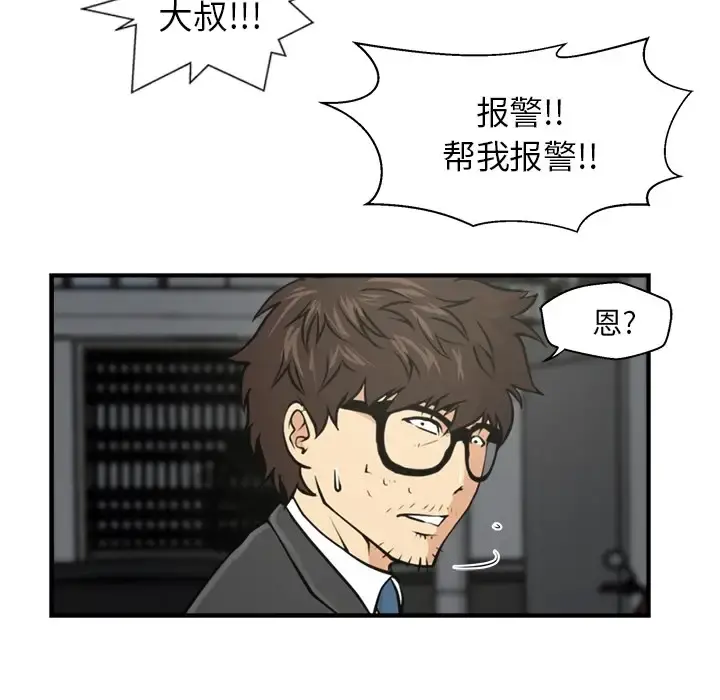 35岁姜武烈 - 第0章 - page 37