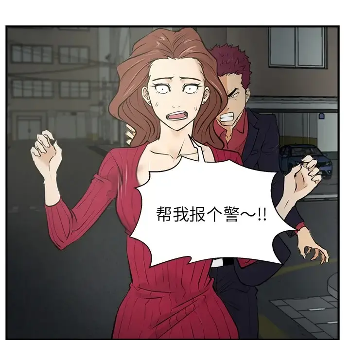 35岁姜武烈 - 第0章 - page 39