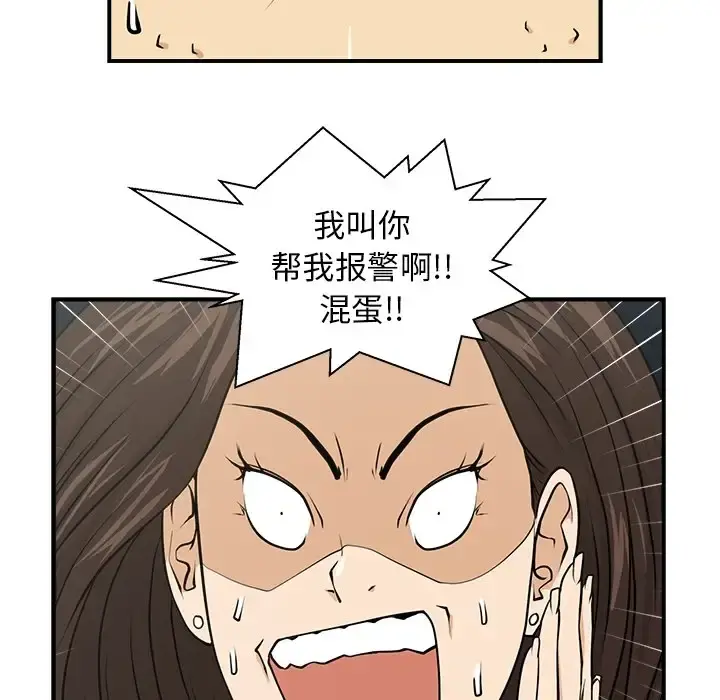 35岁姜武烈 - 第0章 - page 41