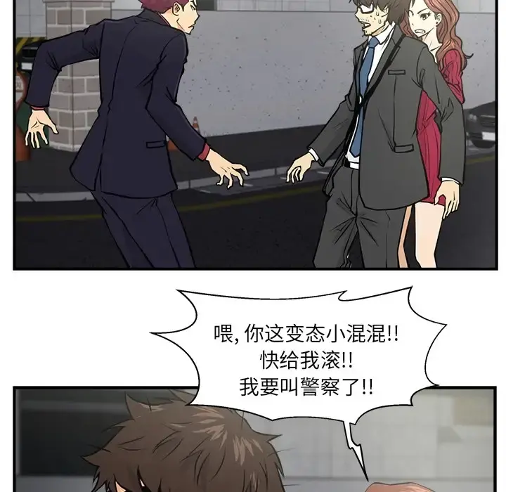 35岁姜武烈 - 第0章 - page 43