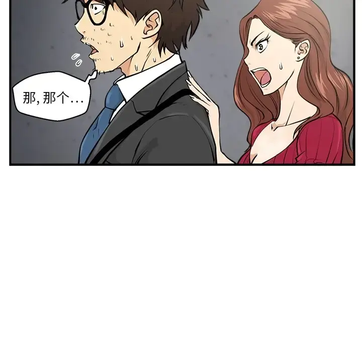 35岁姜武烈 - 第0章 - page 44