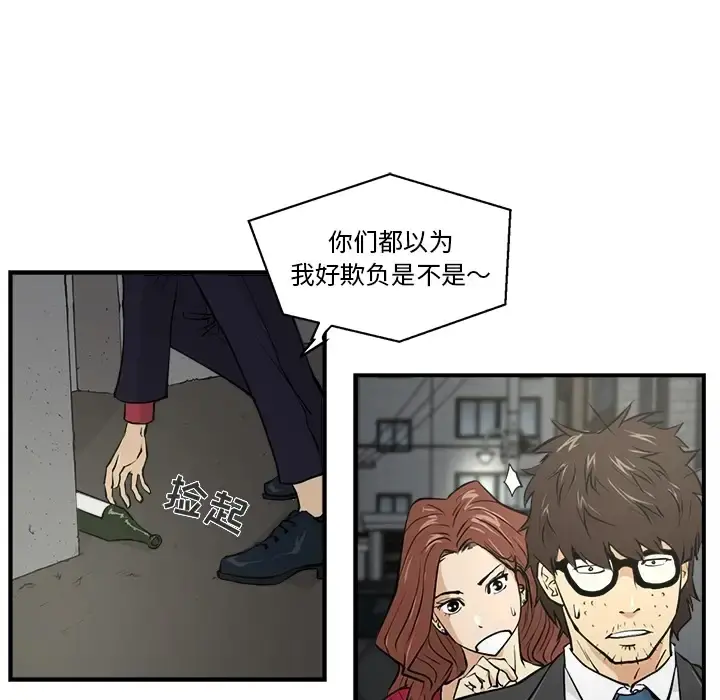 35岁姜武烈 - 第0章 - page 47