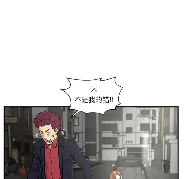 35岁姜武烈 - 第0章 - page 57