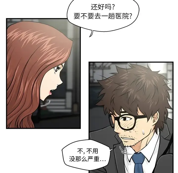 35岁姜武烈 - 第0章 - page 59
