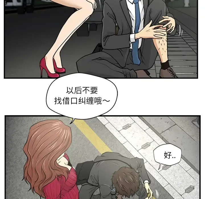 35岁姜武烈 - 第0章 - page 61