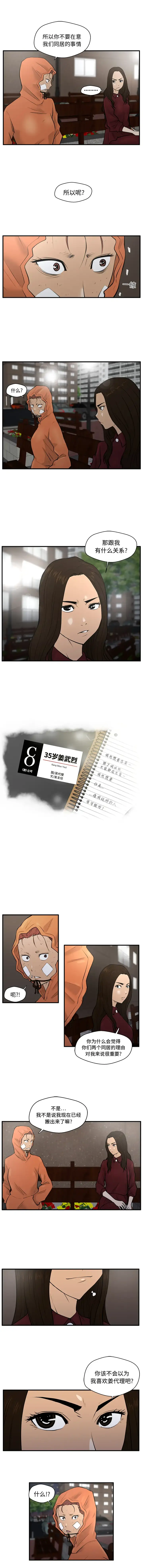 35岁姜武烈 - 第35章 - page 1