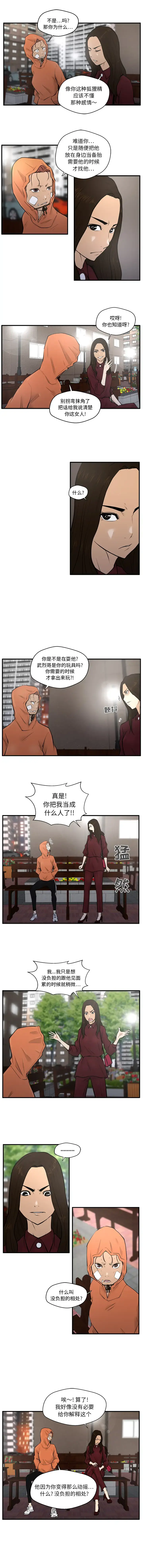 35岁姜武烈 - 第35章 - page 2