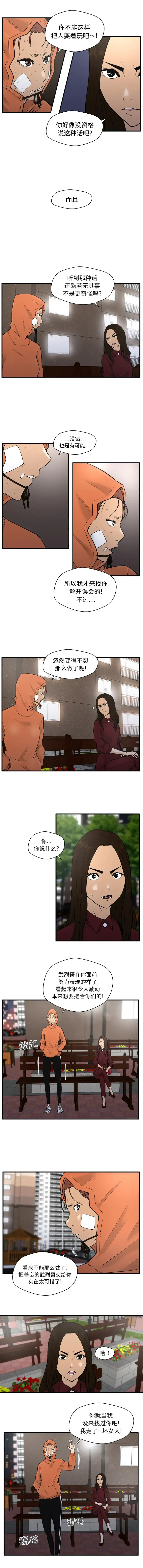 35岁姜武烈 - 第35章 - page 3