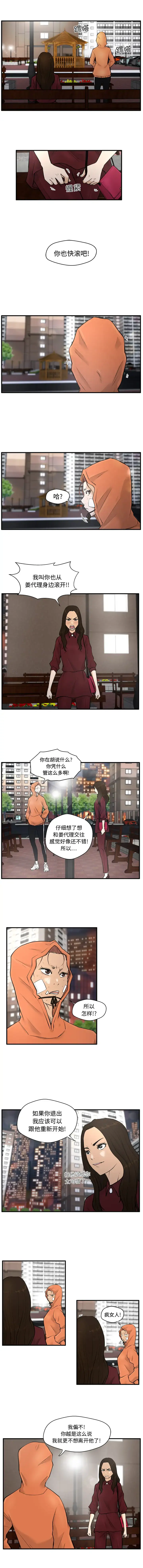 35岁姜武烈 - 第35章 - page 4