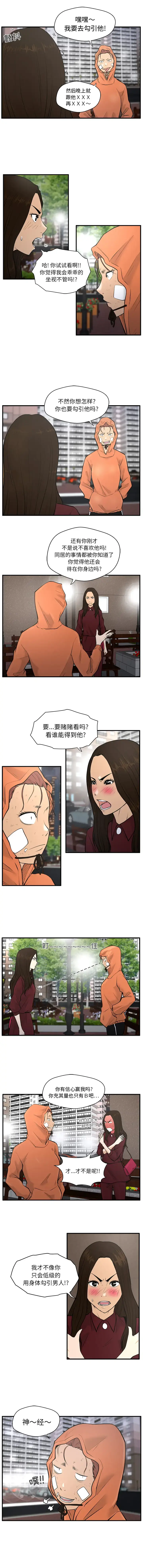 35岁姜武烈 - 第35章 - page 5