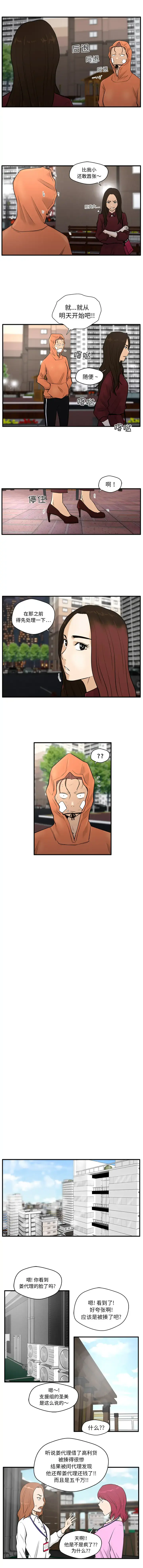 35岁姜武烈 - 第35章 - page 7