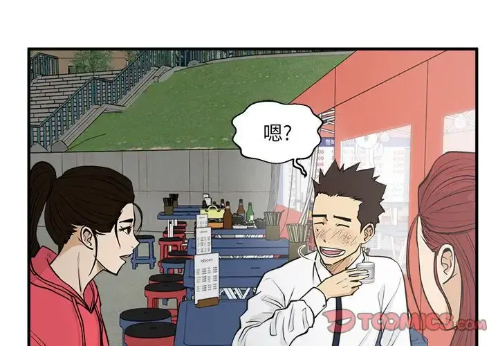 35岁姜武烈 - 第51章 - page 3
