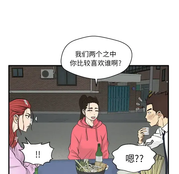 35岁姜武烈 - 第51章 - page 5