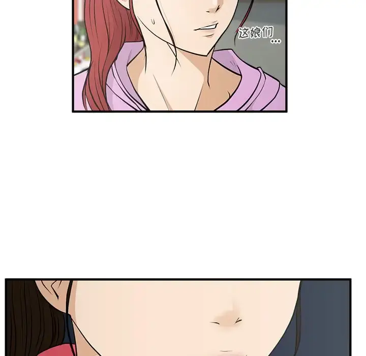 35岁姜武烈 - 第51章 - page 7