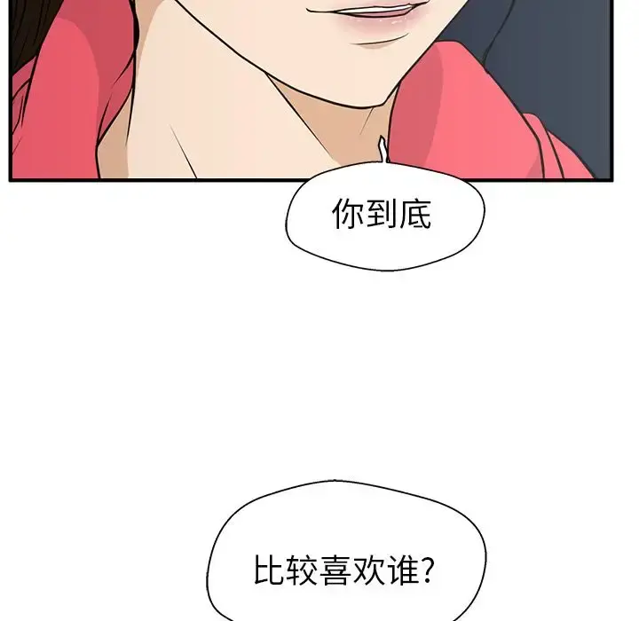 35岁姜武烈 - 第51章 - page 8