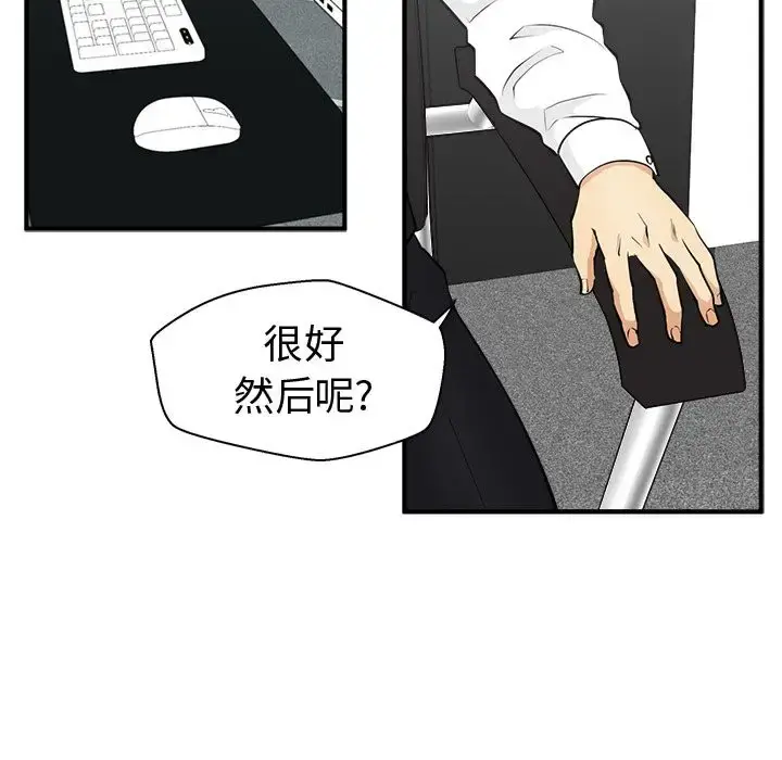 35岁姜武烈 - 第51章 - page 14