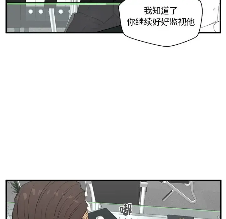 35岁姜武烈 - 第51章 - page 16