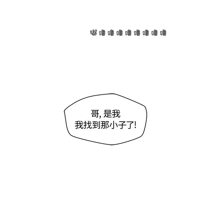 35岁姜武烈 - 第51章 - page 20