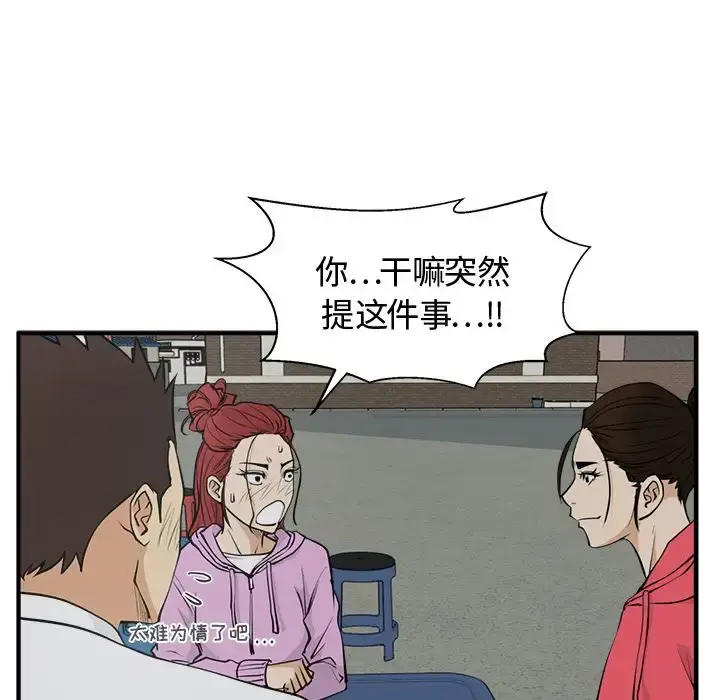35岁姜武烈 - 第51章 - page 22