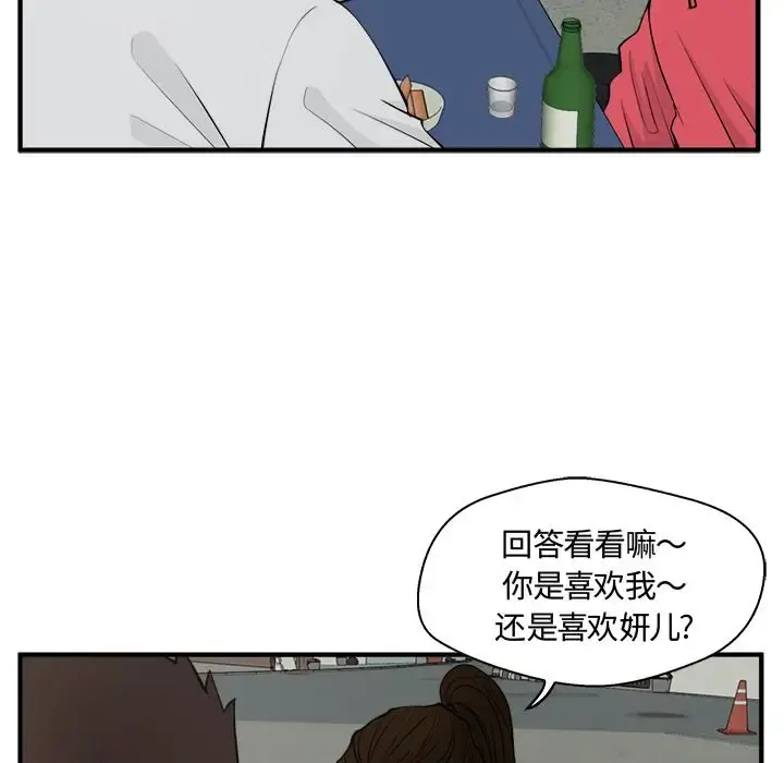 35岁姜武烈 - 第51章 - page 23
