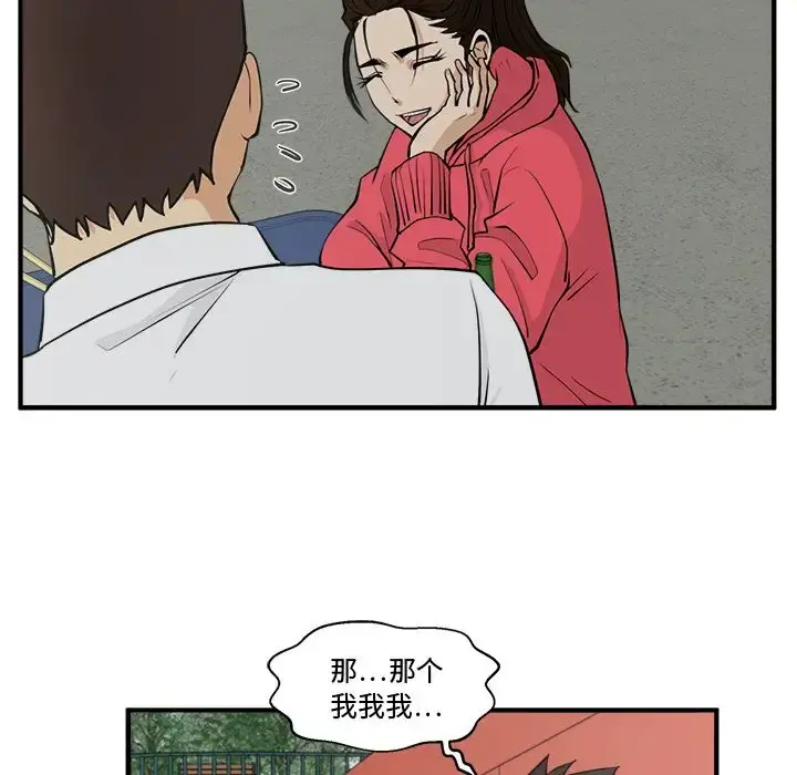 35岁姜武烈 - 第51章 - page 24