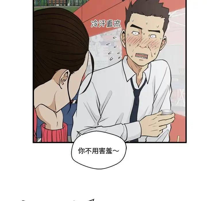 35岁姜武烈 - 第51章 - page 25