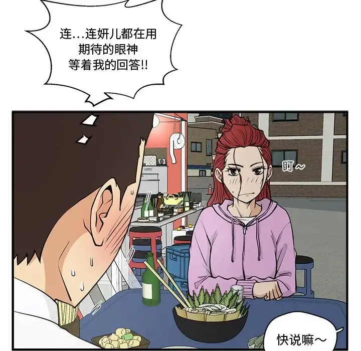 35岁姜武烈 - 第51章 - page 26